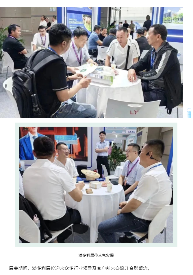 BG视讯亮相2023中国奶业大会　助力奶业发展_05_02.png