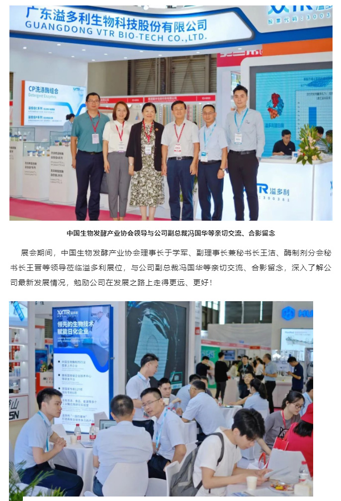 绿色科技　赋能洗涤行业增效降本　BG视讯亮相上海国际洗护展_02.jpg